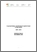 [thumbnail of Plan national nutrition et santé belgique.PDF]